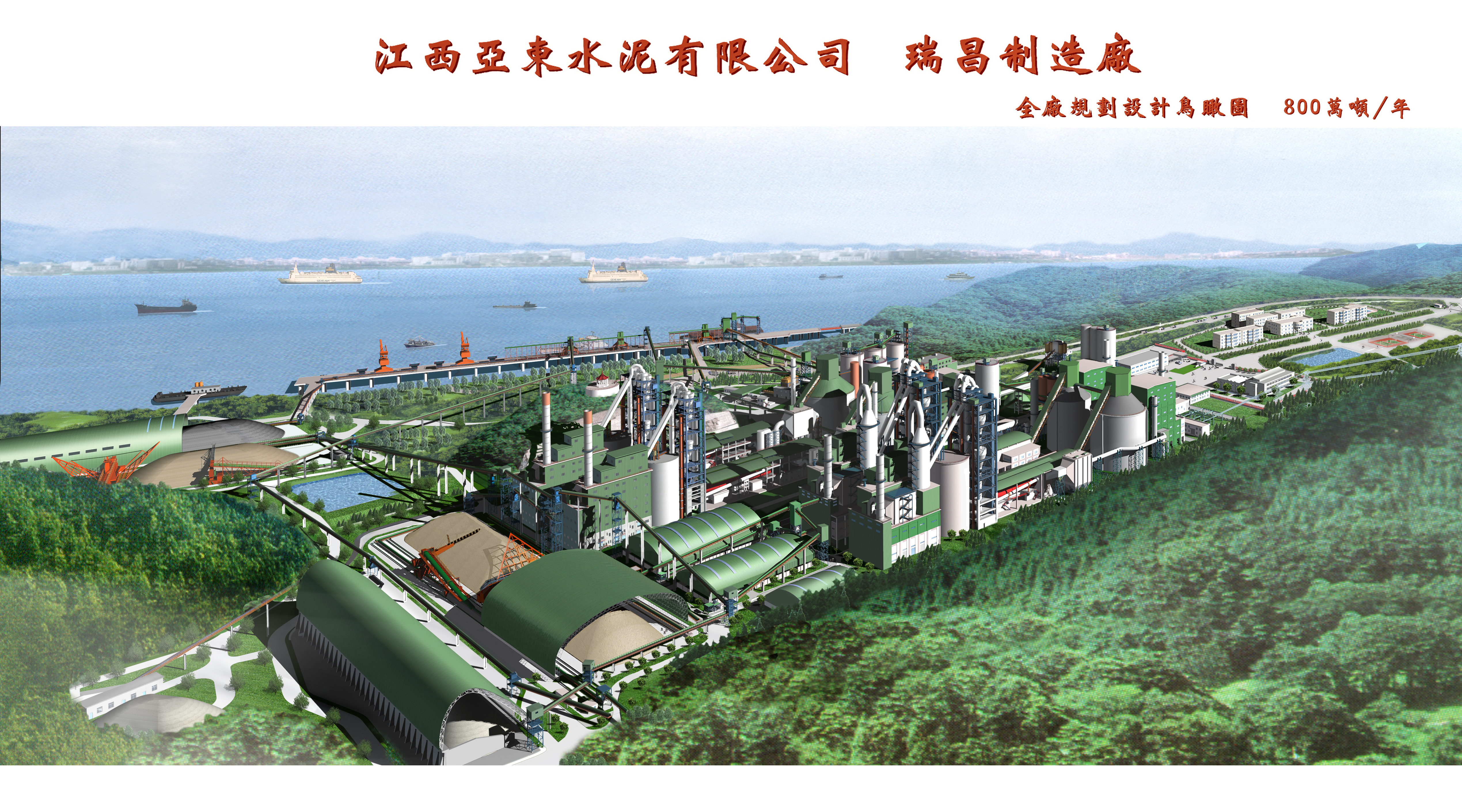 亚东投资有限公司